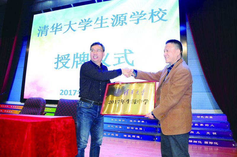 清華大學“2017年生源學?！笔谂苾x式在德外舉行.JPG