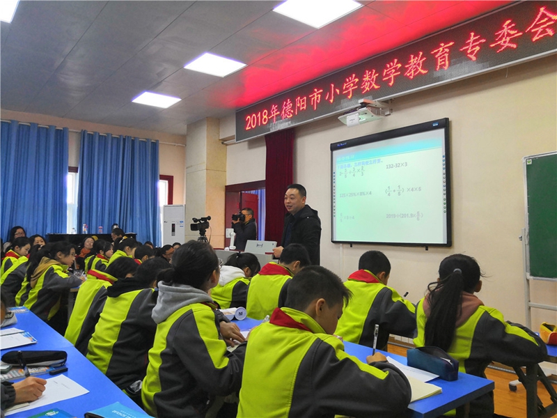 繼光實驗學(xué)校老師在德陽市小學(xué)數(shù)學(xué)年會上獻(xiàn)課.jpg