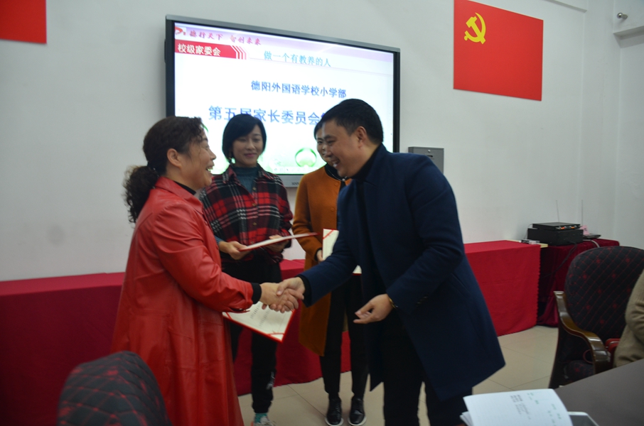 德外小學(xué)第五屆校級(jí)家長(zhǎng)委員會(huì)第四次會(huì)議召開.JPG