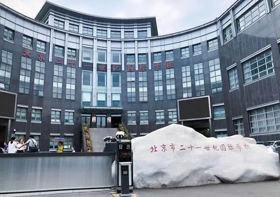 溫江首所國(guó)際學(xué)校今年9月開(kāi)學(xué)   今年招收小一二、初一和高一學(xué)生