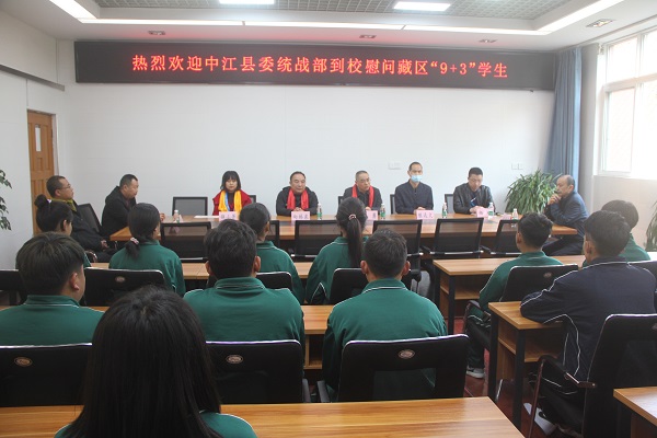 中江縣委統(tǒng)戰(zhàn)部領(lǐng)導(dǎo)到中江職中看望慰問“9+3”學生1.jpg