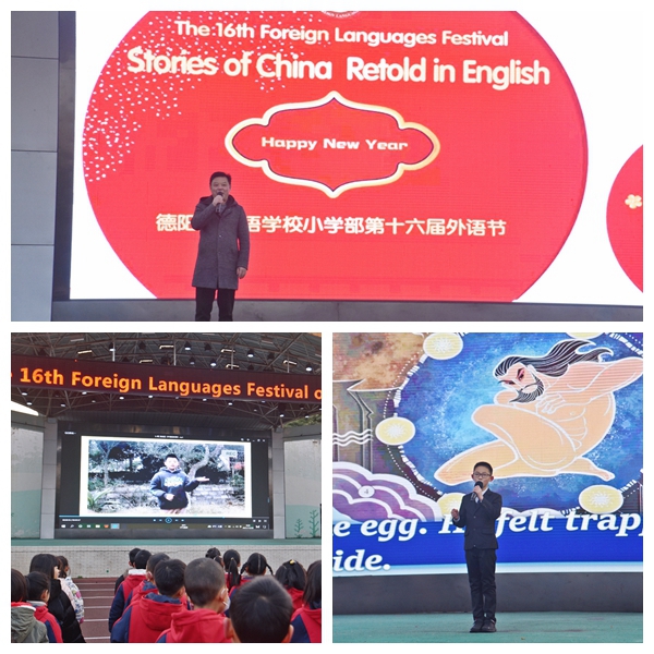 德外小學(xué)第十六屆外語節(jié)開幕.jpg