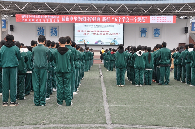 誦讀中華傳統(tǒng)國(guó)學(xué)經(jīng)典，踐行“五個(gè)學(xué)會(huì)三個(gè)規(guī)范”1.jpg